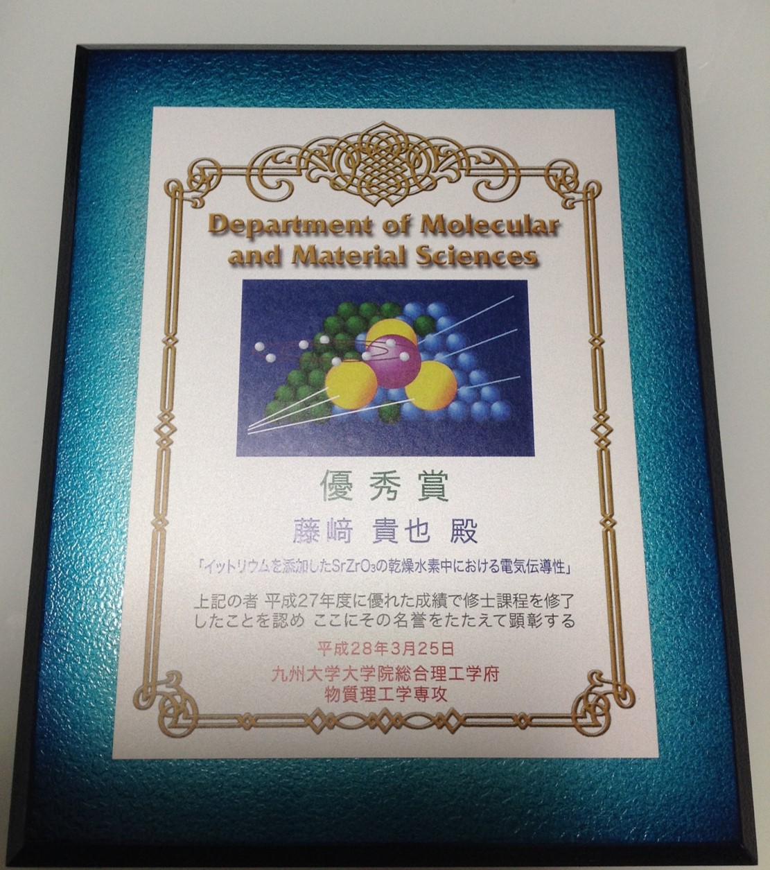 Fujisaki(M2) won the excellent award of the master’s program.