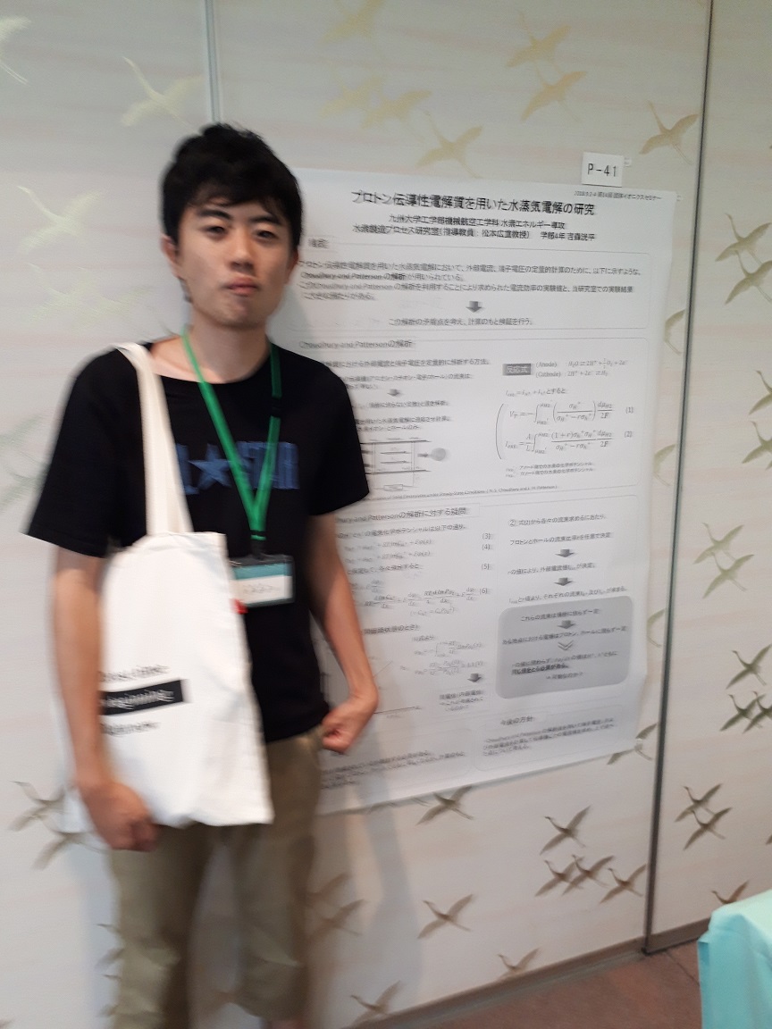 第14回固体イオニクスセミナー@新潟県（湯沢）に、松本教授、藤崎(D3)、古川(M2)、吉森(B4)が参加しました。